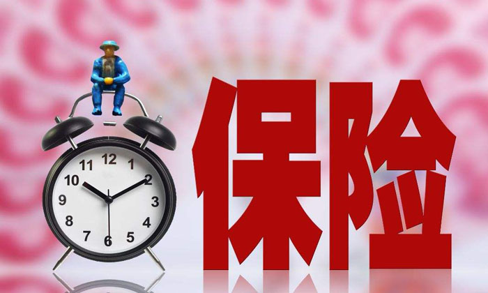 什么是保險？保險購買有風險嗎？